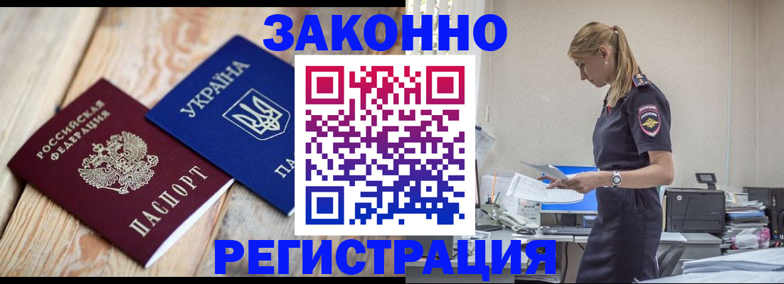 где прописаться в Петропавловске-Камчатском