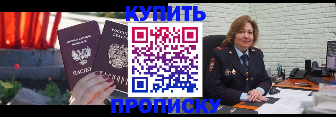 временная регистрация купить в Петропавловске-Камчатском