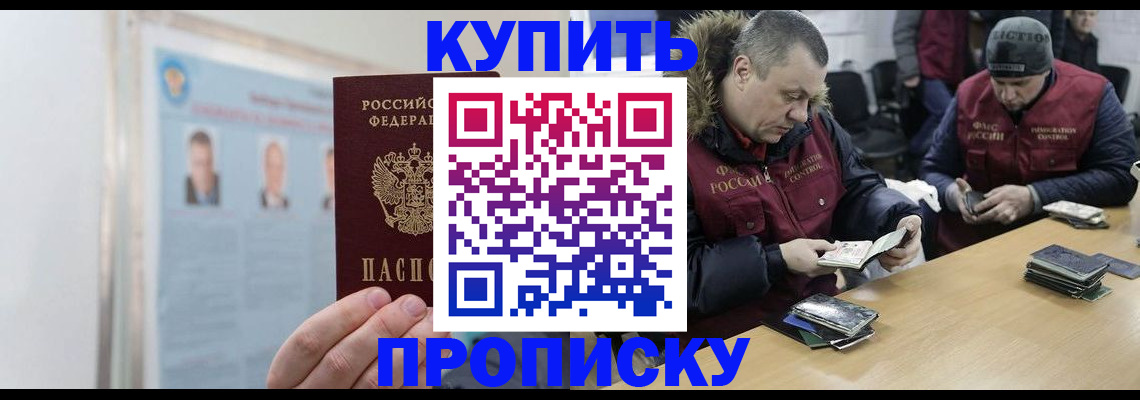 временная регистрация законно в Петропавловске-Камчатском
