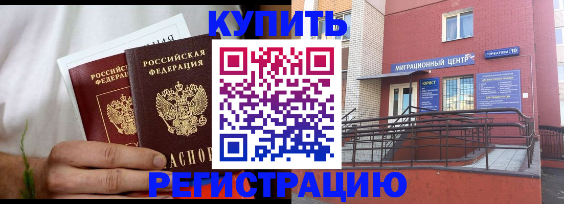 временная регистрация надежно в Петропавловске-Камчатском
